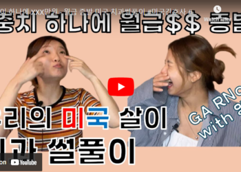 이 하나에 XXX만원 – 월급 증발 미국 치과썰풀이