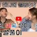 이 하나에 XXX만원 – 월급 증발 미국 치과썰풀이